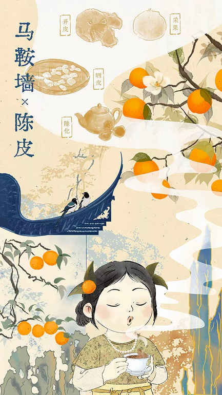 陈皮 · 上色