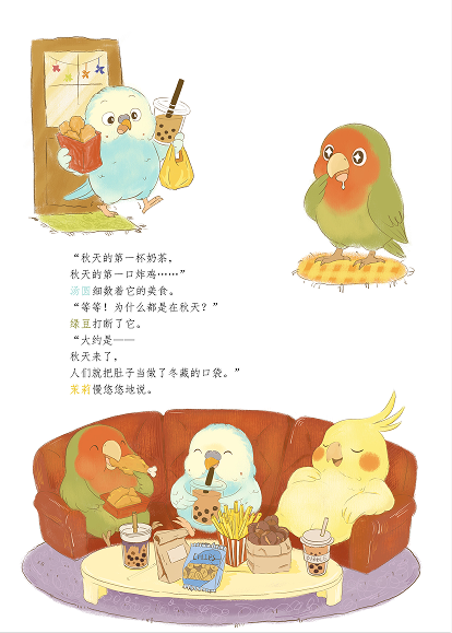 漫画诗 03 数羊