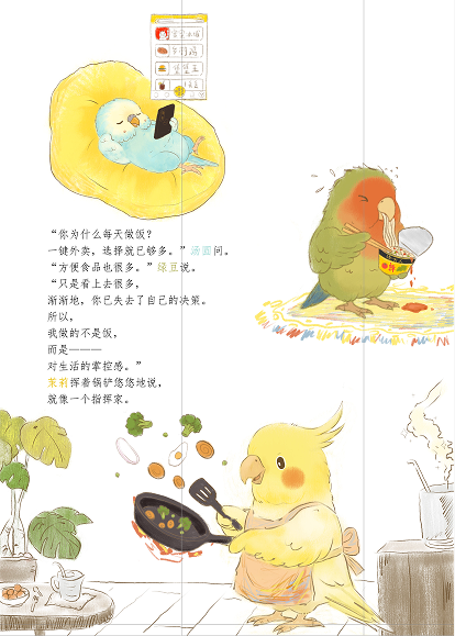 漫画诗 04 写日记