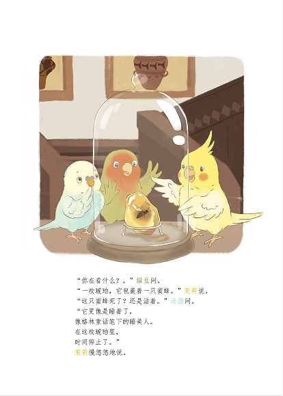 漫画诗 06 抱小鸟