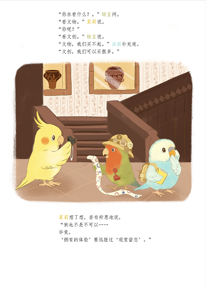 漫画诗 07 一枚琥珀