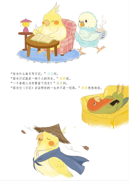 漫画诗 08 锅铲指挥家