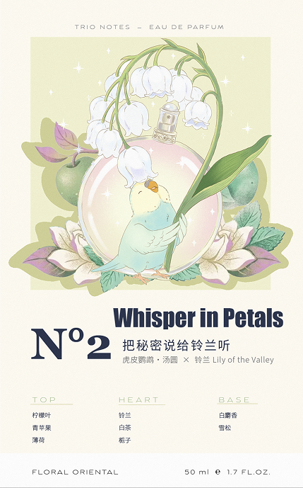 Trio Notes N°2 Whisper in Petals 香氛系列设计